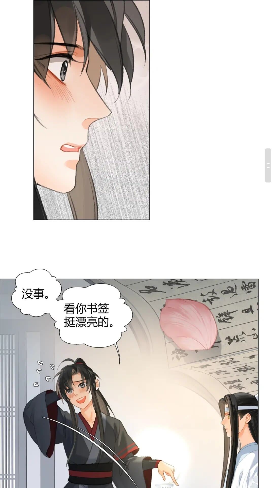 魔道祖师在线观看漫画,第177话 不速之客5图