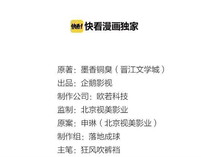 魔道祖师q版漫画,第48话 再遇金凌2图