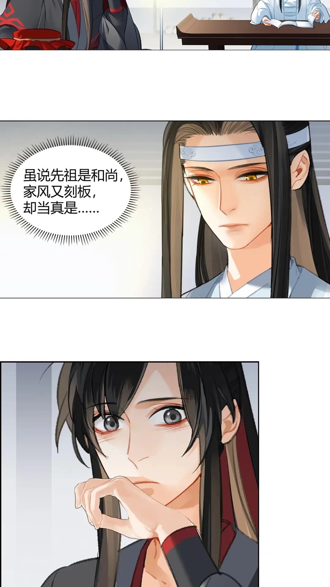 魔道祖师在线观看漫画,第177话 不速之客2图