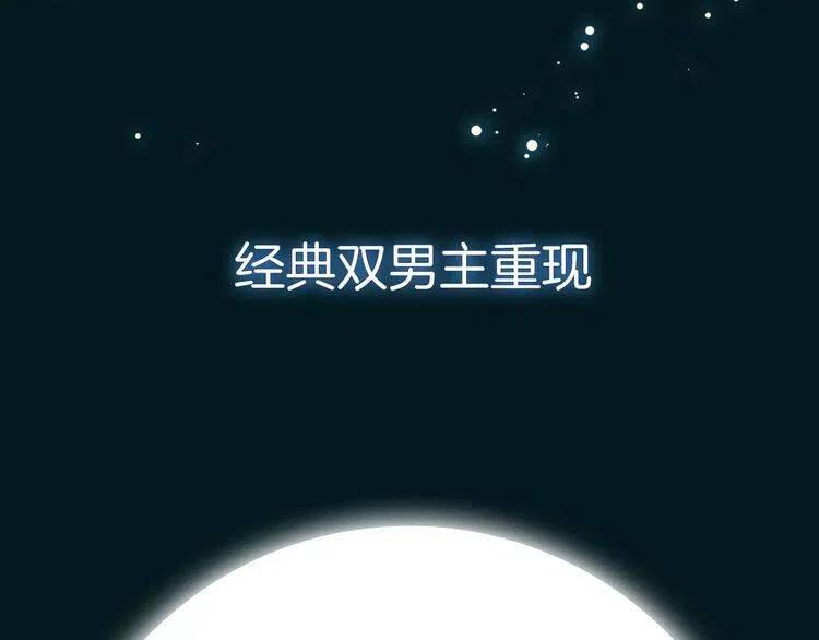 魔道祖师百凤山初吻在哪一章漫画,序章 《魔道祖师》经典还原！3图