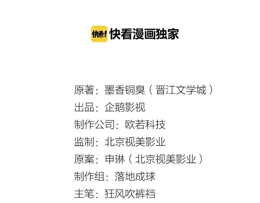 魔道祖师广播剧免费听全集漫画,第37话 碧灵湖2图