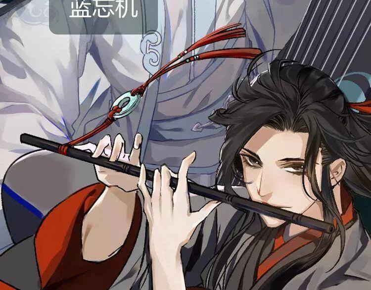 魔道祖师百凤山初吻在哪一章漫画,序章 《魔道祖师》经典还原！5图
