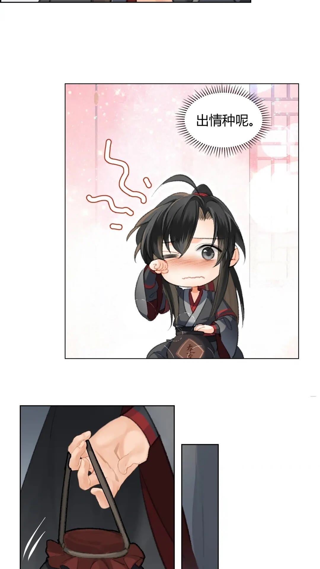 魔道祖师在线观看漫画,第177话 不速之客3图