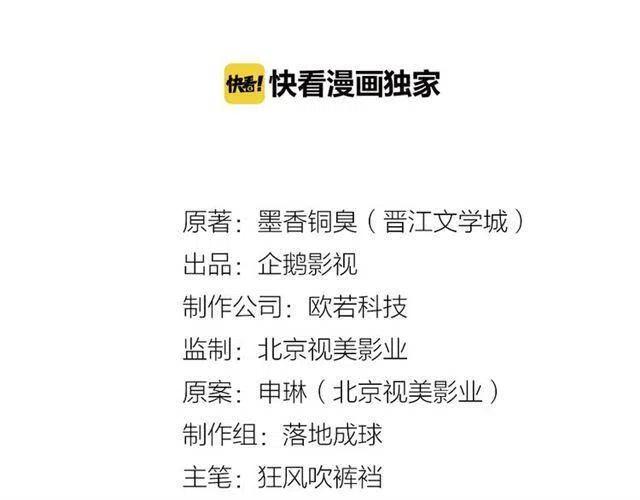 魔道祖师免费观看漫画,第43话 “天定之人”2图