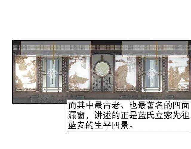 魔道祖师免费观看漫画,第43话 “天定之人”5图