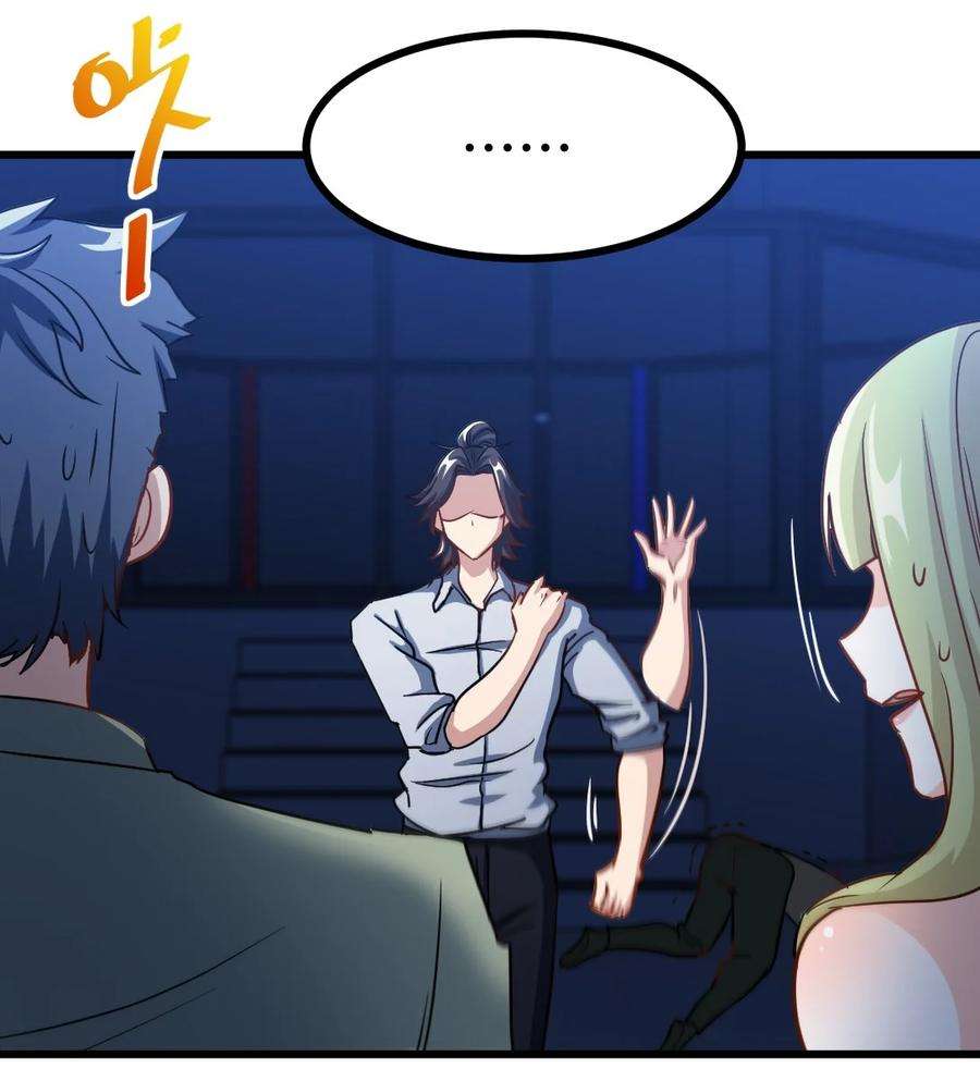 龙王殿43漫画,94 谁在侮辱艺术4图