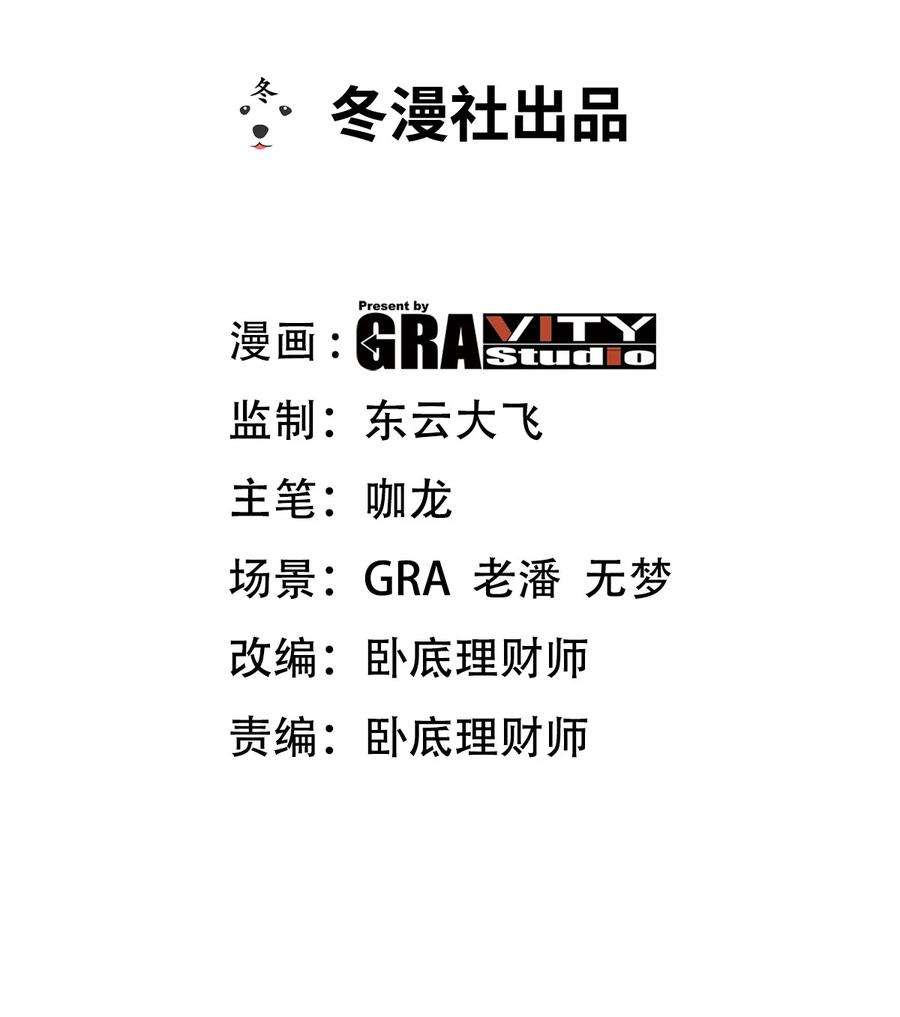 龙王殿43漫画,94 谁在侮辱艺术2图