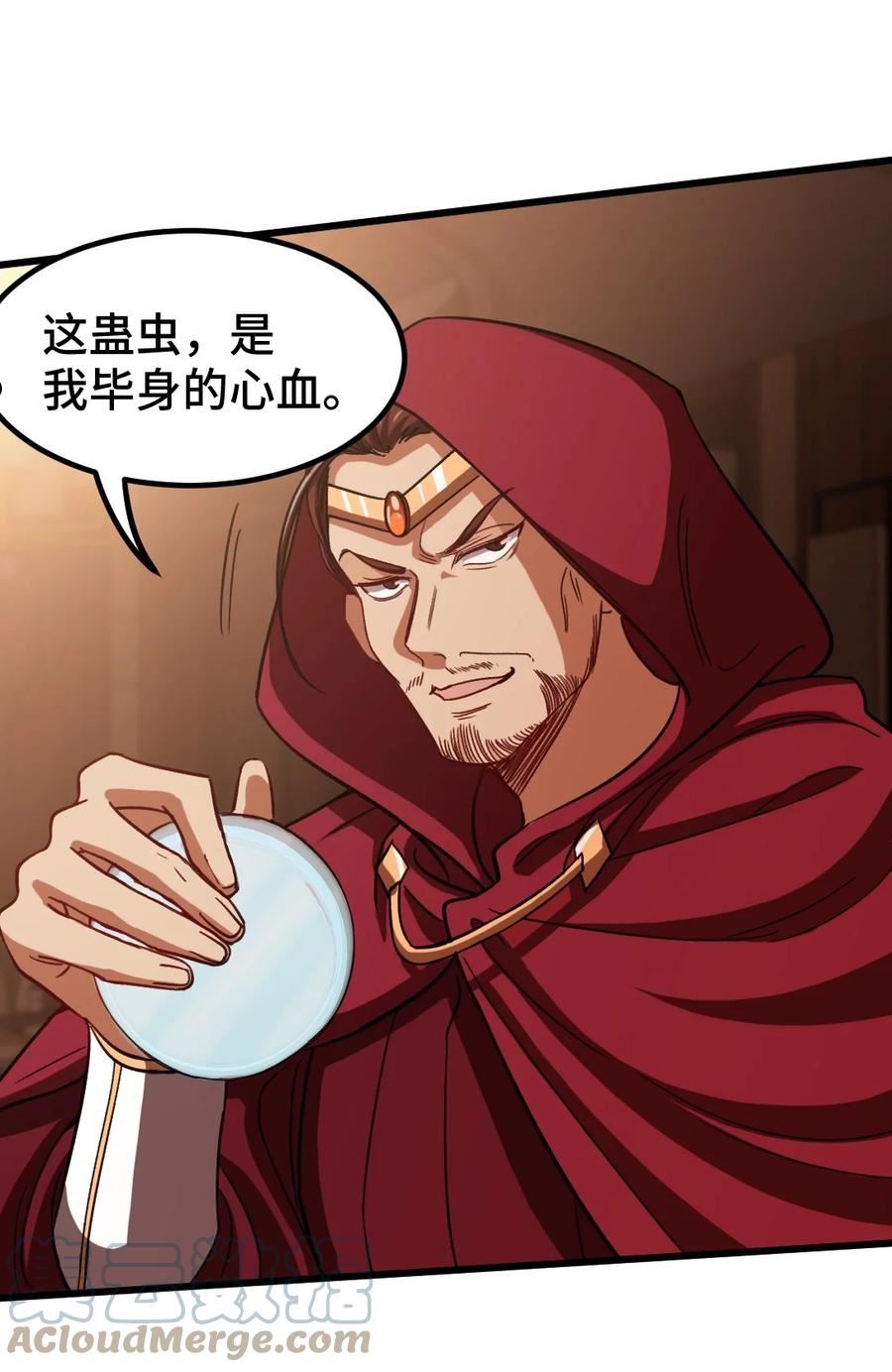 龙王殿第50集漫画,117 小迷妹来了3图