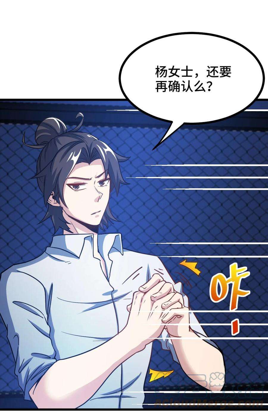 龙王殿43漫画,94 谁在侮辱艺术3图