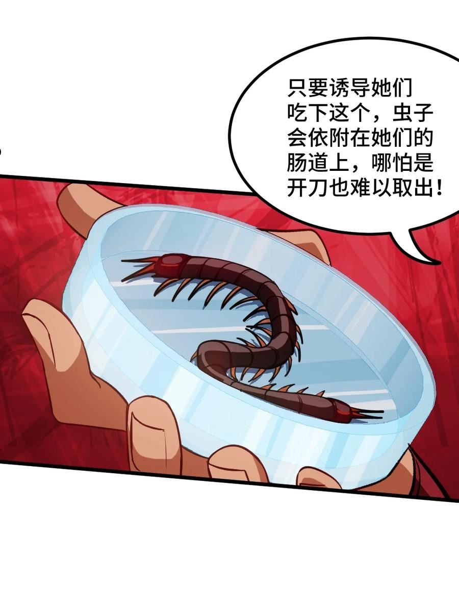龙王殿第50集漫画,117 小迷妹来了4图