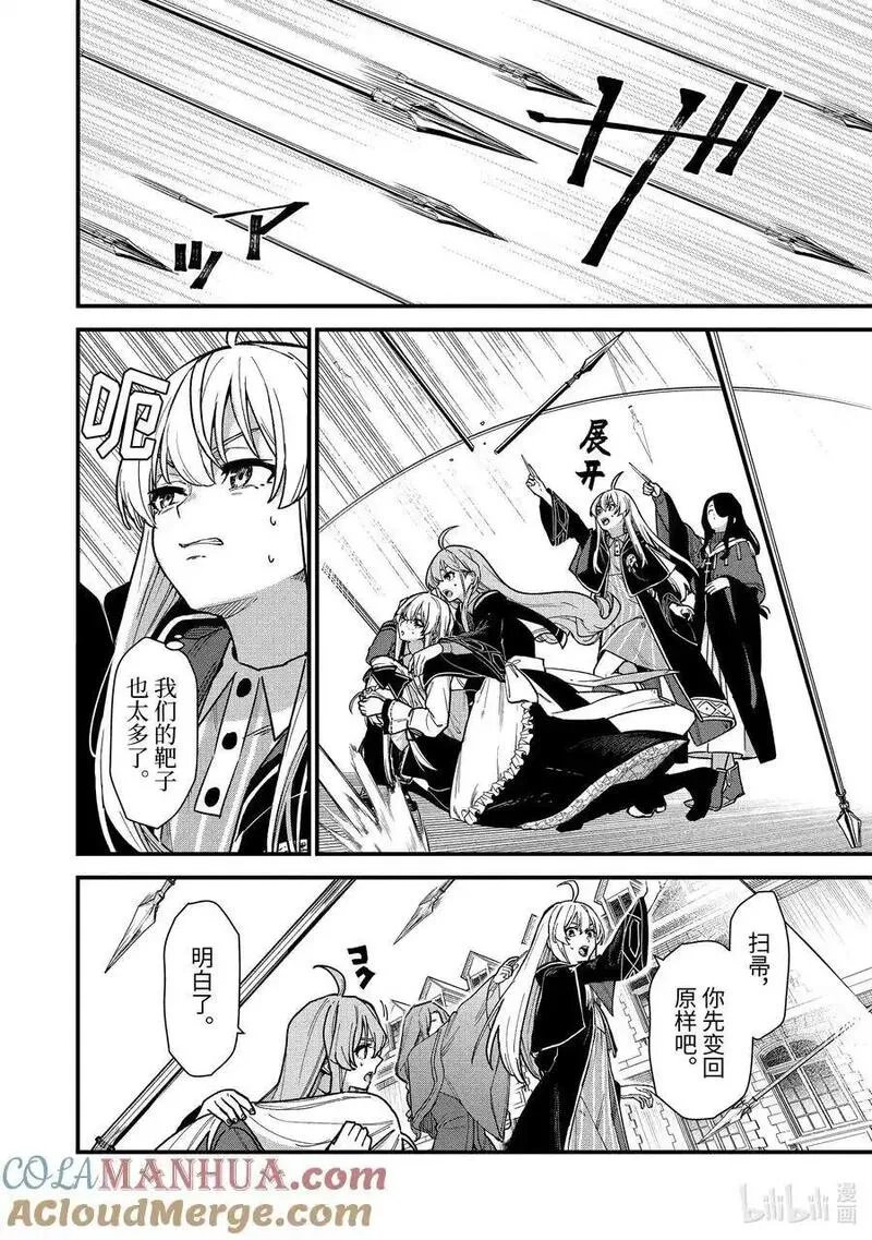 魔女之旅壁纸漫画,22-③ 航行航路（中篇）4图