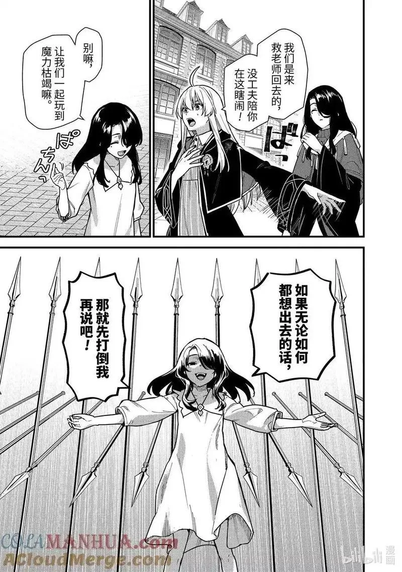 魔女之旅壁纸漫画,22-③ 航行航路（中篇）3图