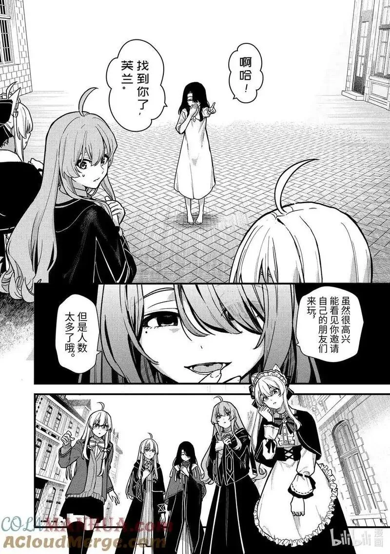 魔女之旅壁纸漫画,22-③ 航行航路（中篇）2图