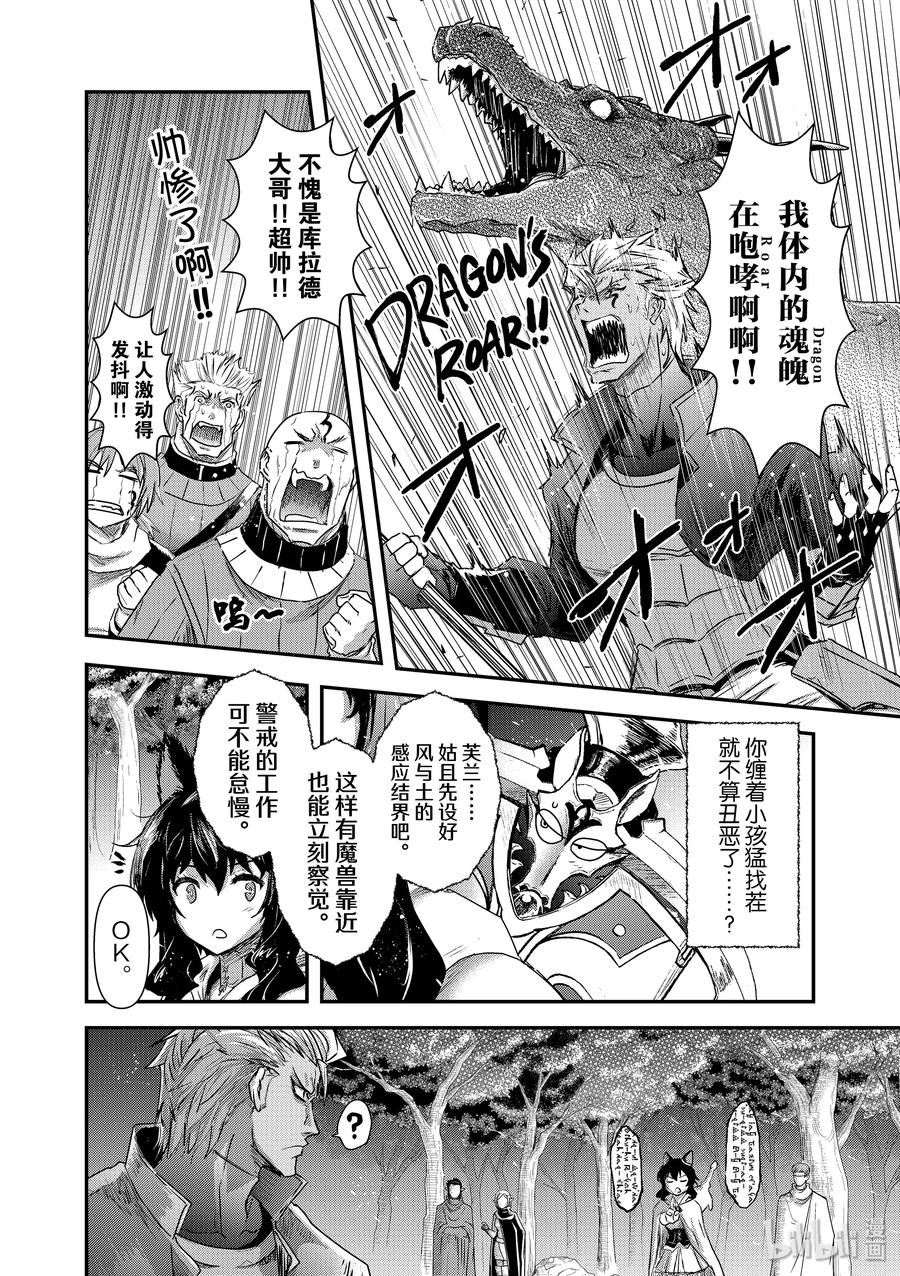 转生成为蜘蛛漫画,18 模拟战4图