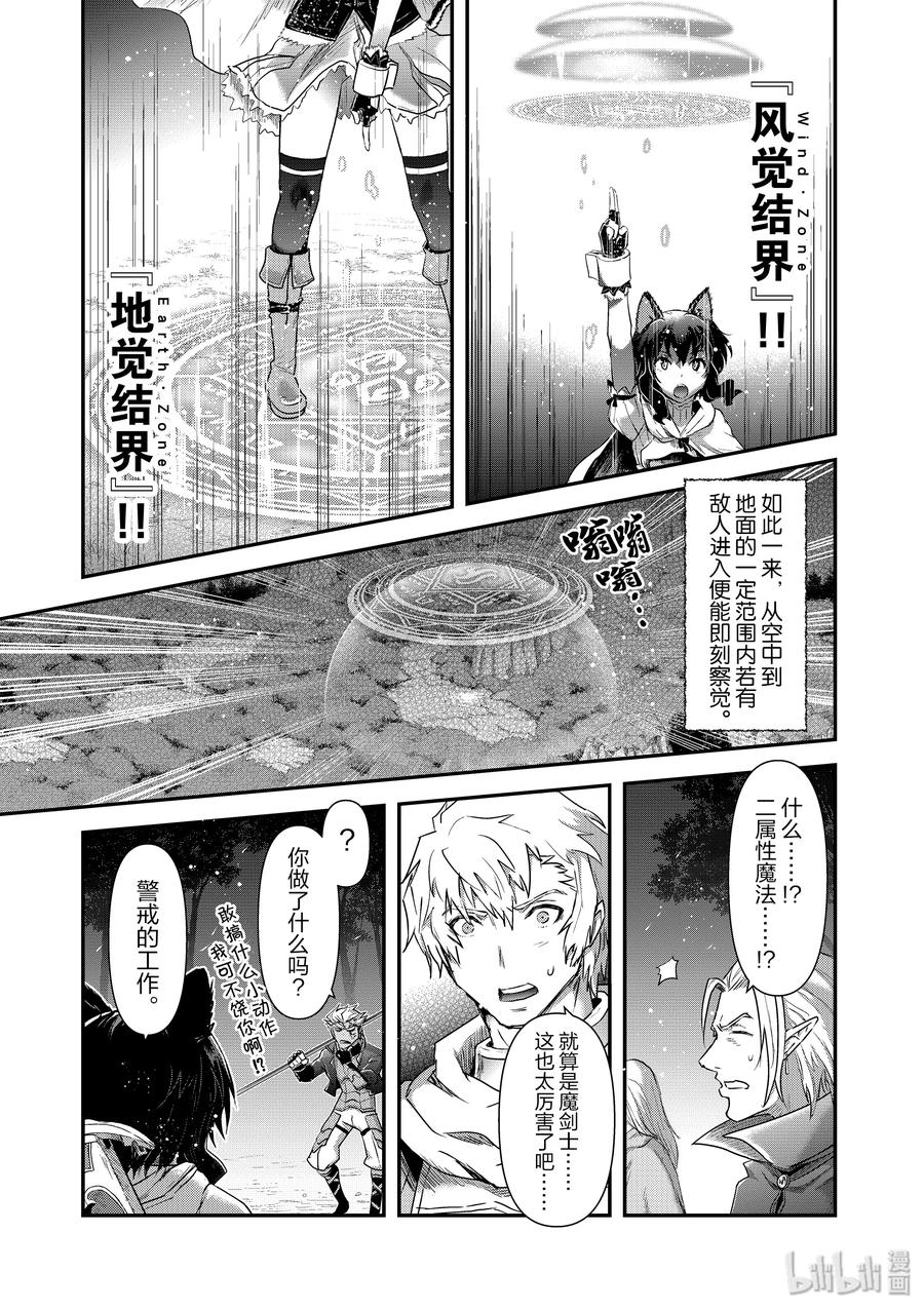 转生成为蜘蛛漫画,18 模拟战5图