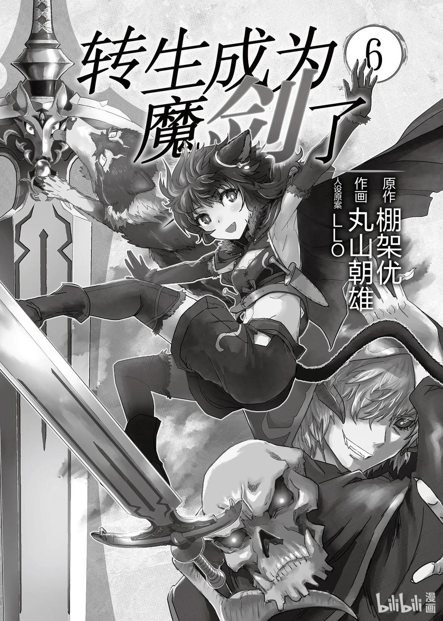 转生成为魔剑了在线观看漫画,28 征服天空2图