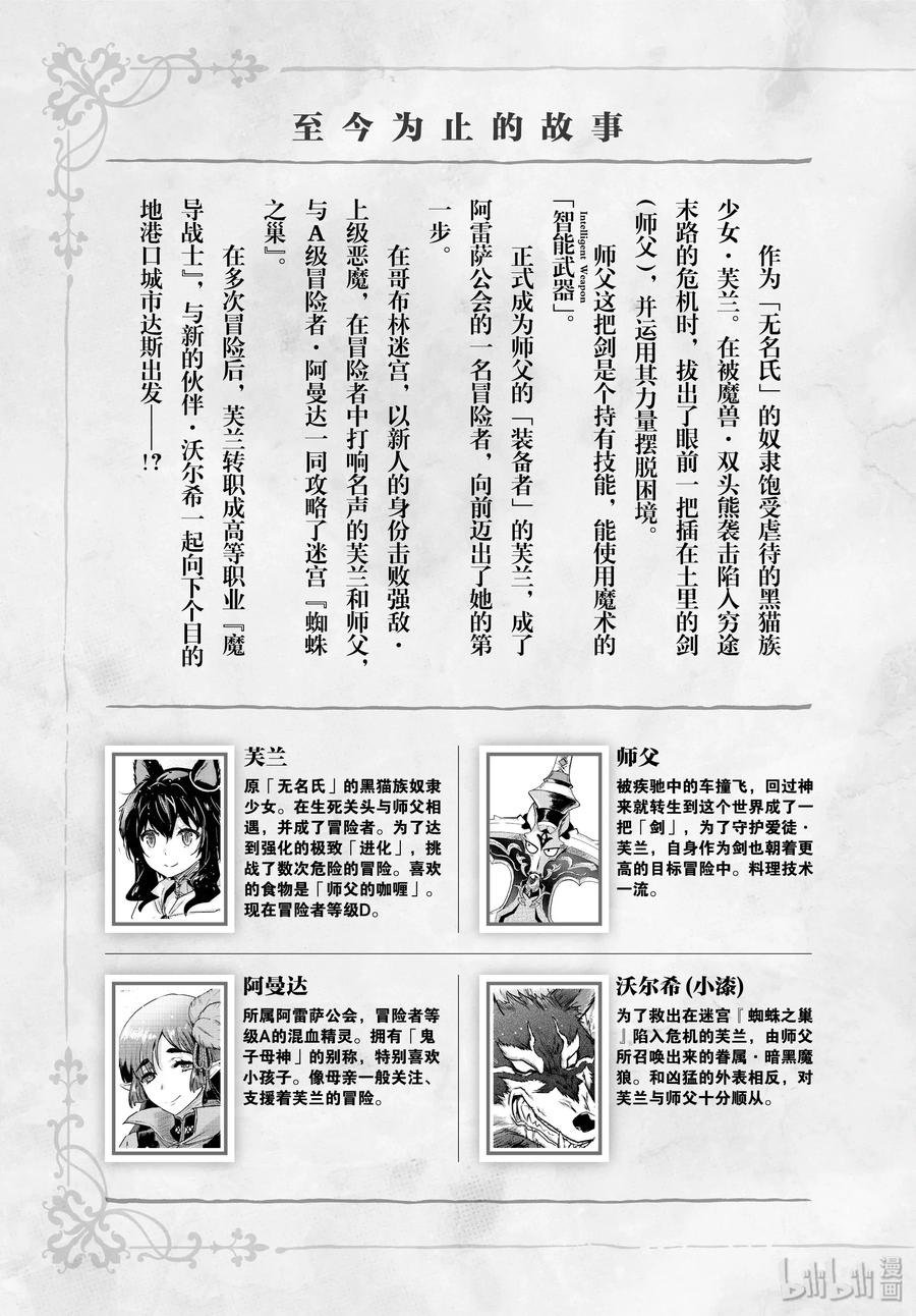 转生成为魔剑了在线观看漫画,28 征服天空4图
