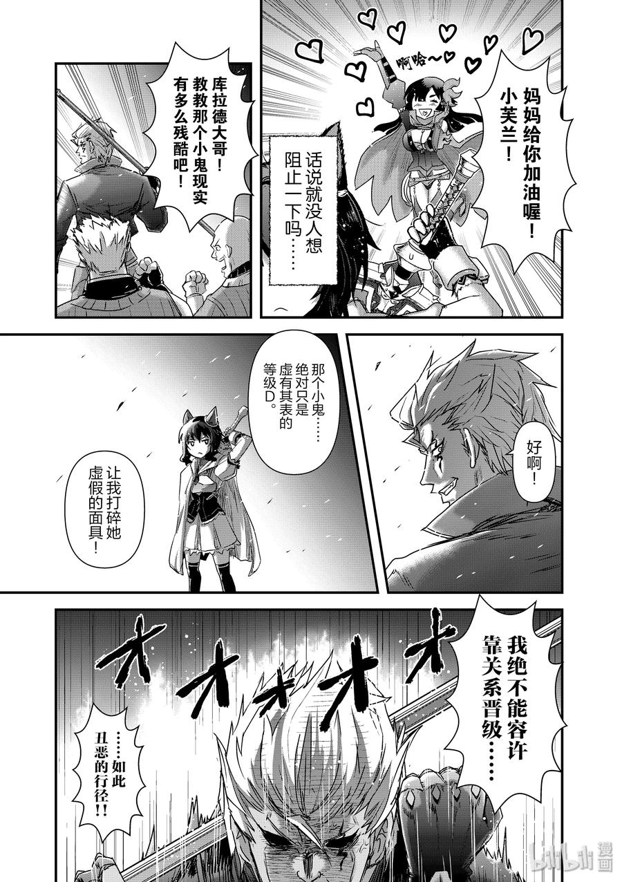 转生成为蜘蛛漫画,18 模拟战3图