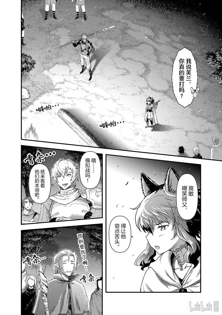 转生成为蜘蛛漫画,18 模拟战2图
