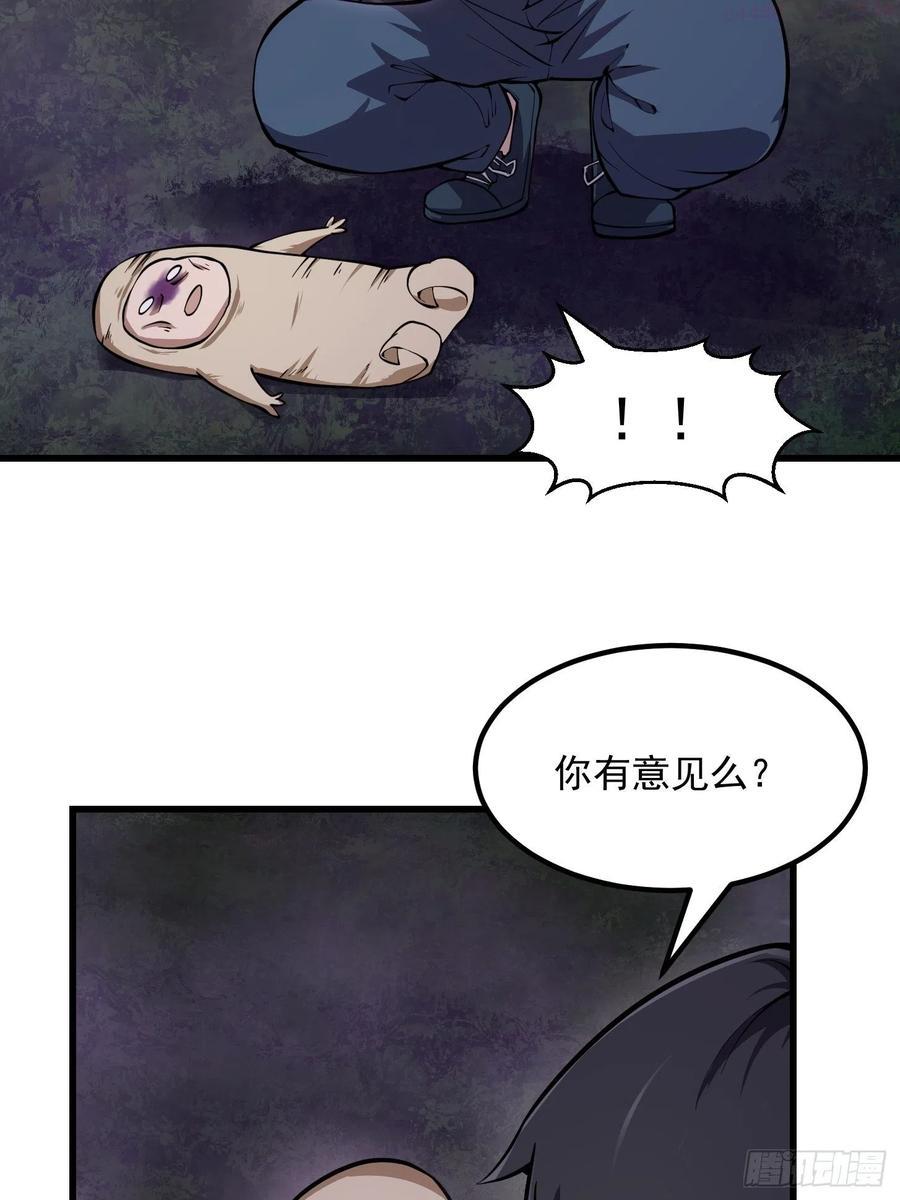 我不过是个大罗金仙在线观看漫画,第196话 你不要不识好歹啊4图