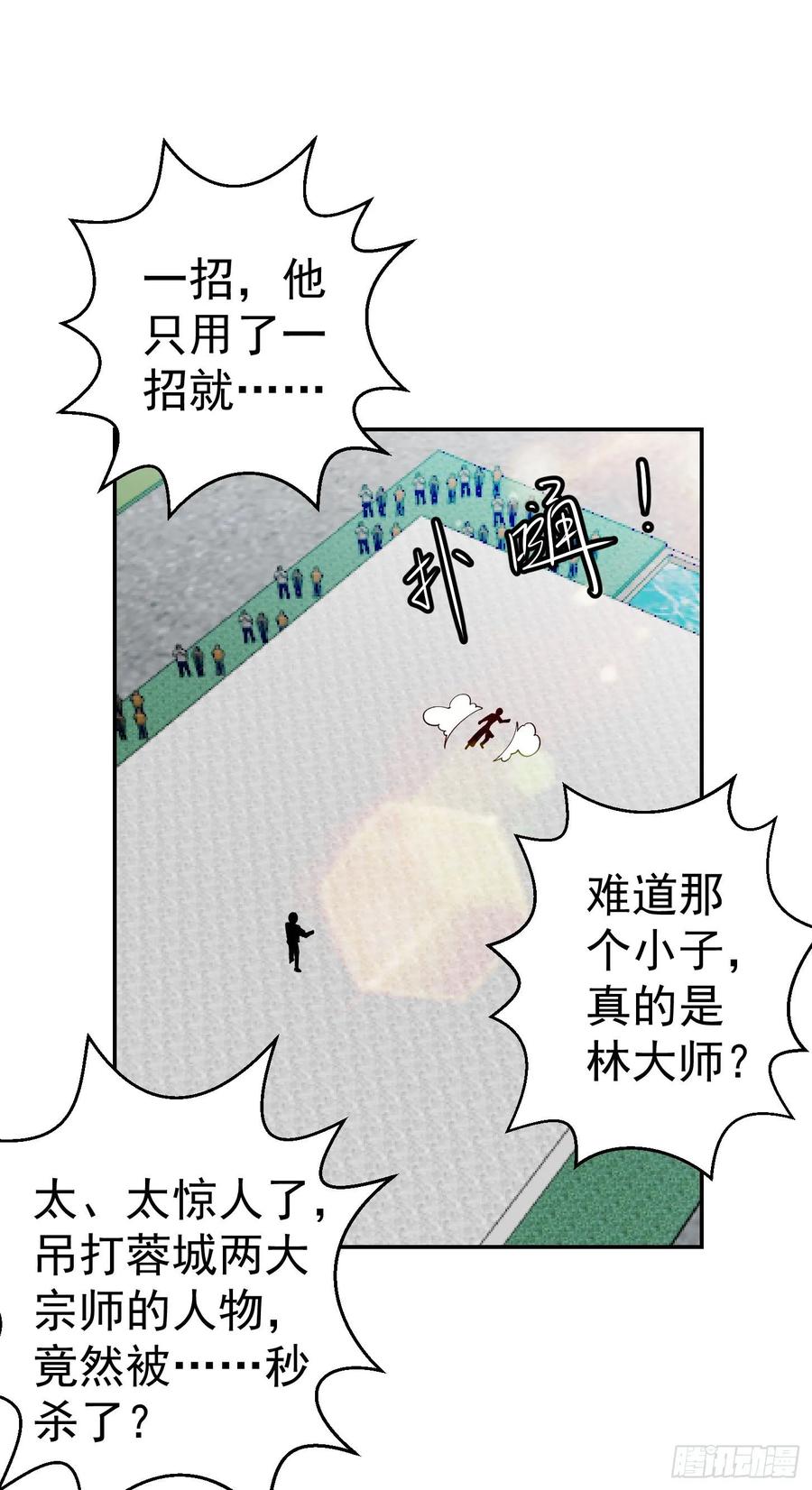 我不过是个大罗金仙横扫岛国篇漫画,第36话 有没有被我帅到？2图