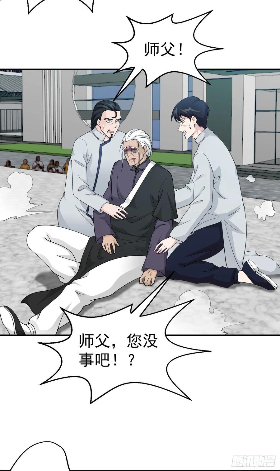 我不过是个大罗金仙横扫岛国篇漫画,第36话 有没有被我帅到？3图