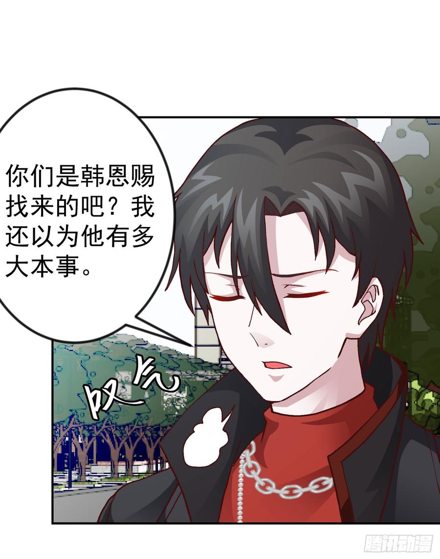 我不过是个大罗金仙完整版漫画,第8话 天帝也得进监狱！2图