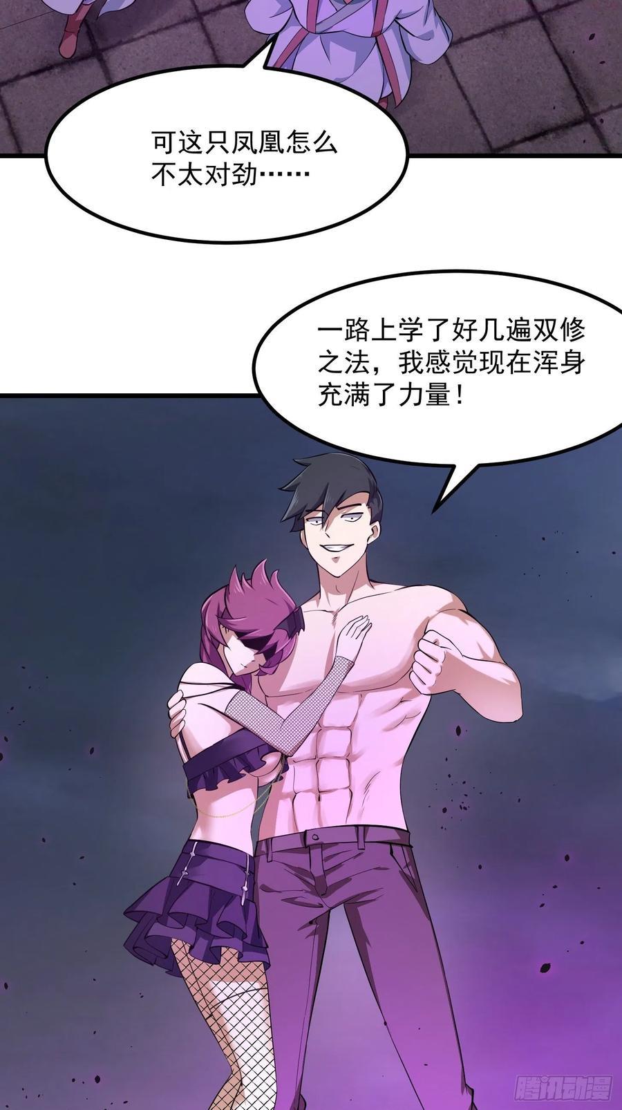 我不过是个大罗金仙漫画免费下拉式漫画,第167话 装X得分场合4图