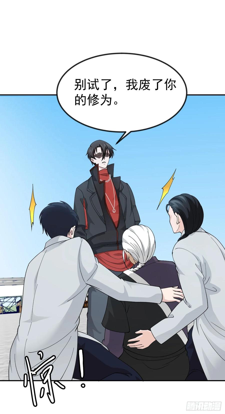 我不过是个大罗金仙横扫岛国篇漫画,第36话 有没有被我帅到？5图