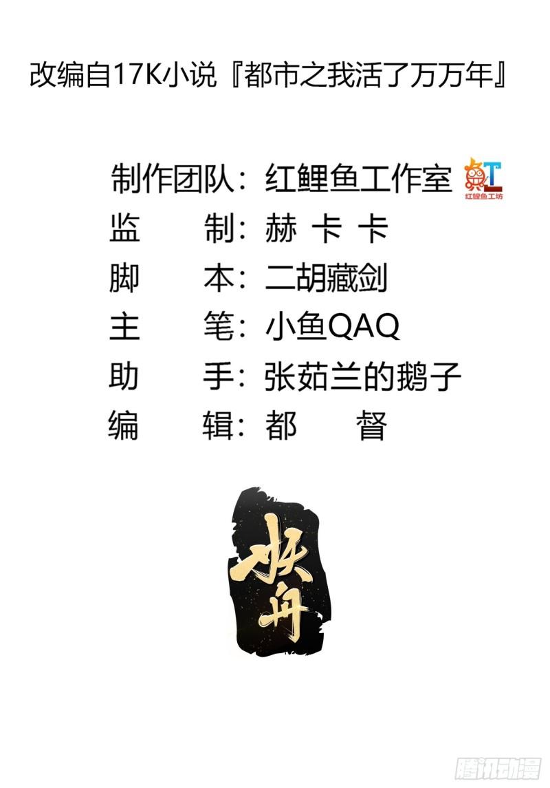 我不过是个大罗金仙横扫岛国篇观看漫画,第253话 道貌岸然的佛2图