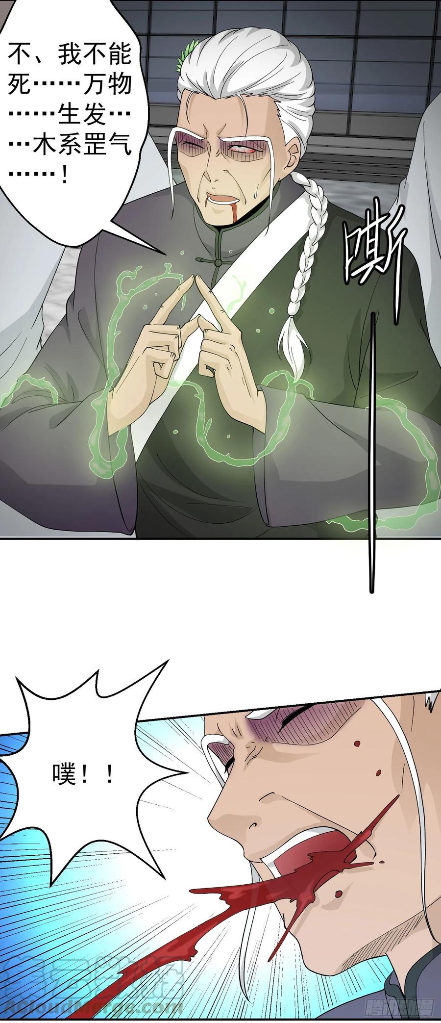 我不过是个大罗金仙横扫岛国篇漫画,第36话 有没有被我帅到？4图