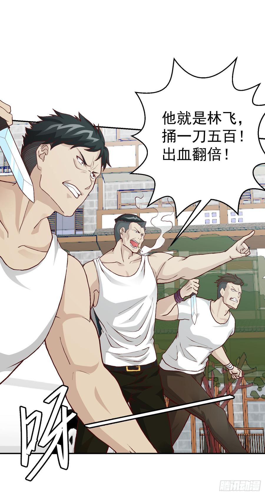 我不过是个大罗金仙完整版漫画,第8话 天帝也得进监狱！3图
