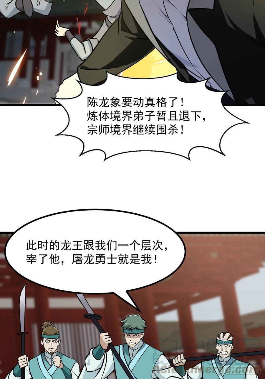 我不过是个大罗金仙全文阅读漫画,第121话 谁能被这么连续射啊3图