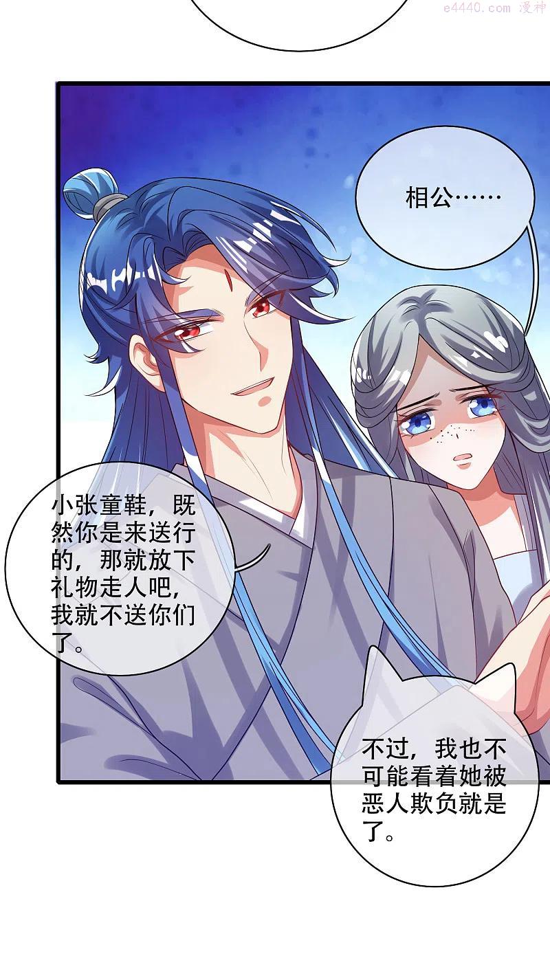 谐帝为尊在线观看漫画,第135话 我就是不走寻常路4图