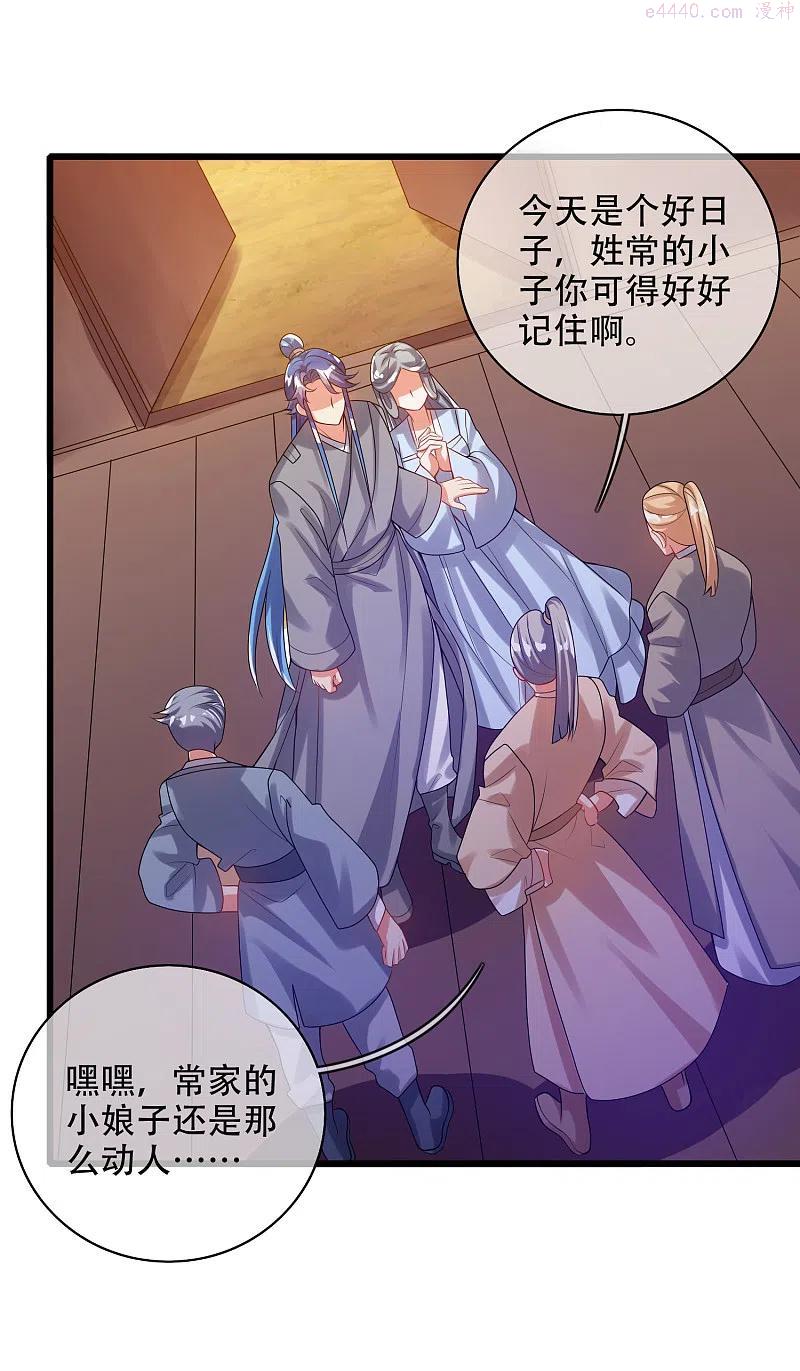 谐帝为尊在线观看漫画,第135话 我就是不走寻常路2图