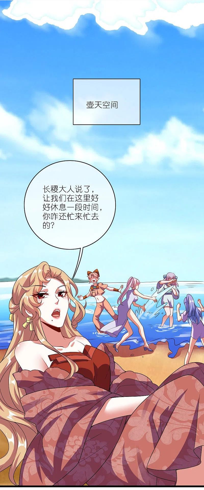 谐帝为尊第13集在线观看漫画,第193话 看我喵喵功2图