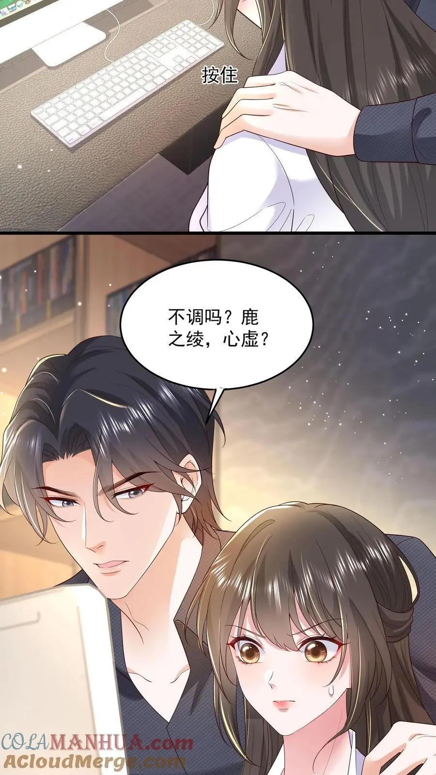 揉碎温柔九棂小说全文免费阅读笔趣阁漫画,第126话 和让你玩有什么冲突么5图