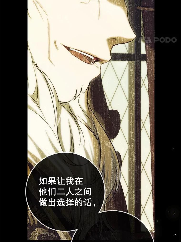 恶女不做提线木偶漫画解说漫画,61.回忆4图