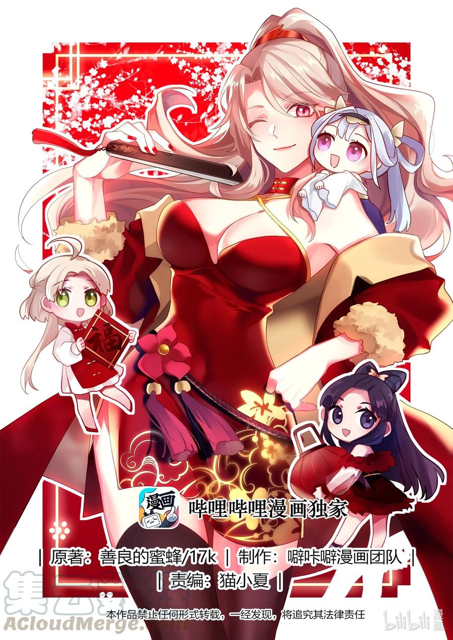 修罗武神系统小说漫画,237 你要干什么1图