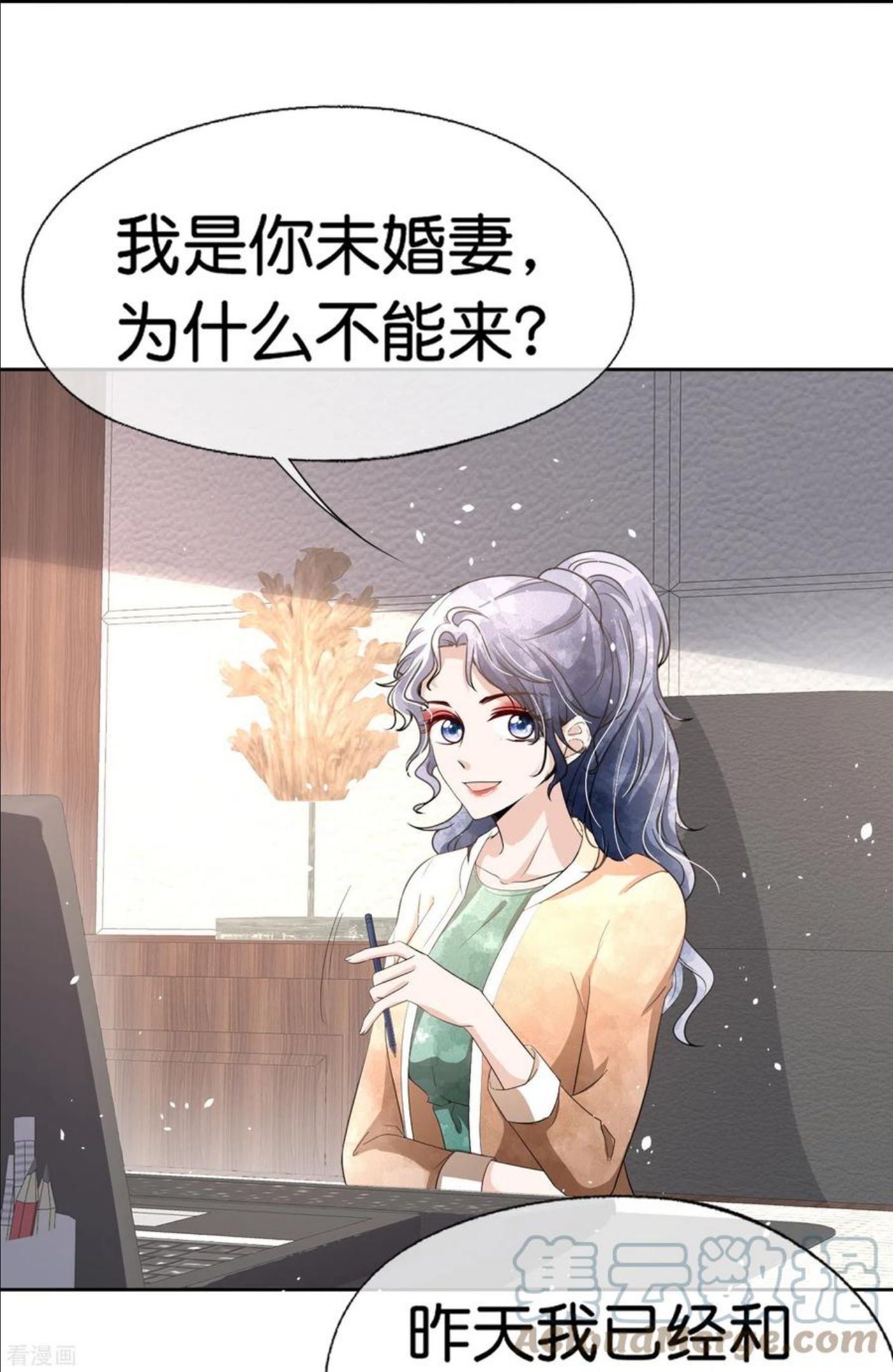 契约冷妻不好惹第一季电视剧免费观看漫画,第227话 我们来好好算笔账5图