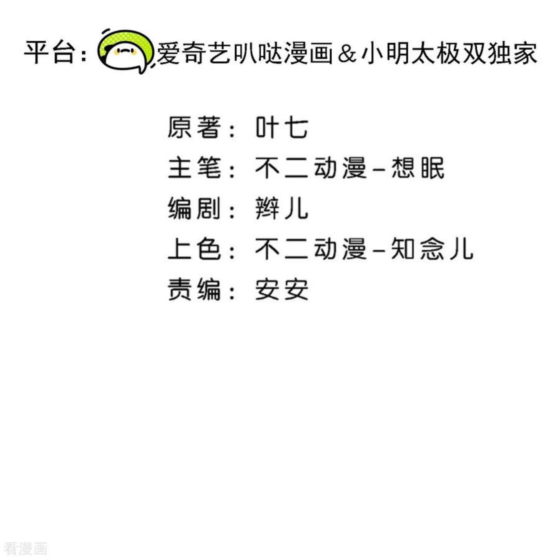 契约冷妻不好惹第一季电视剧免费观看漫画,第227话 我们来好好算笔账2图