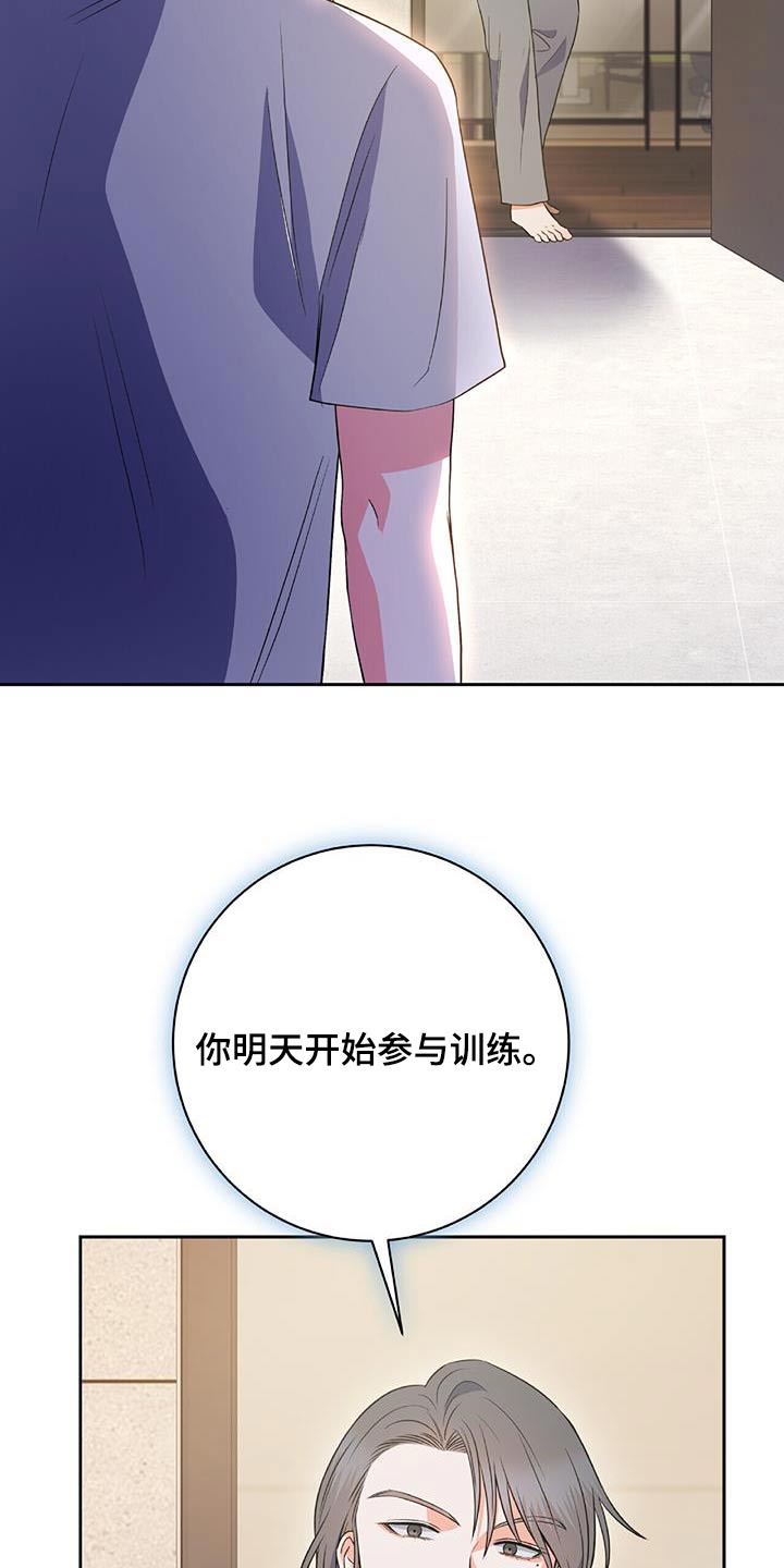 以下犯上什么意思漫画,第23章：混蛋5图