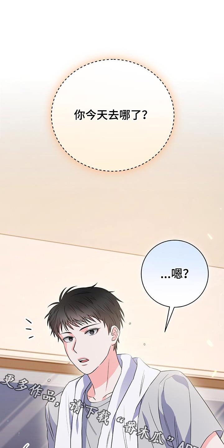 以下犯上什么意思漫画,第23章：混蛋1图