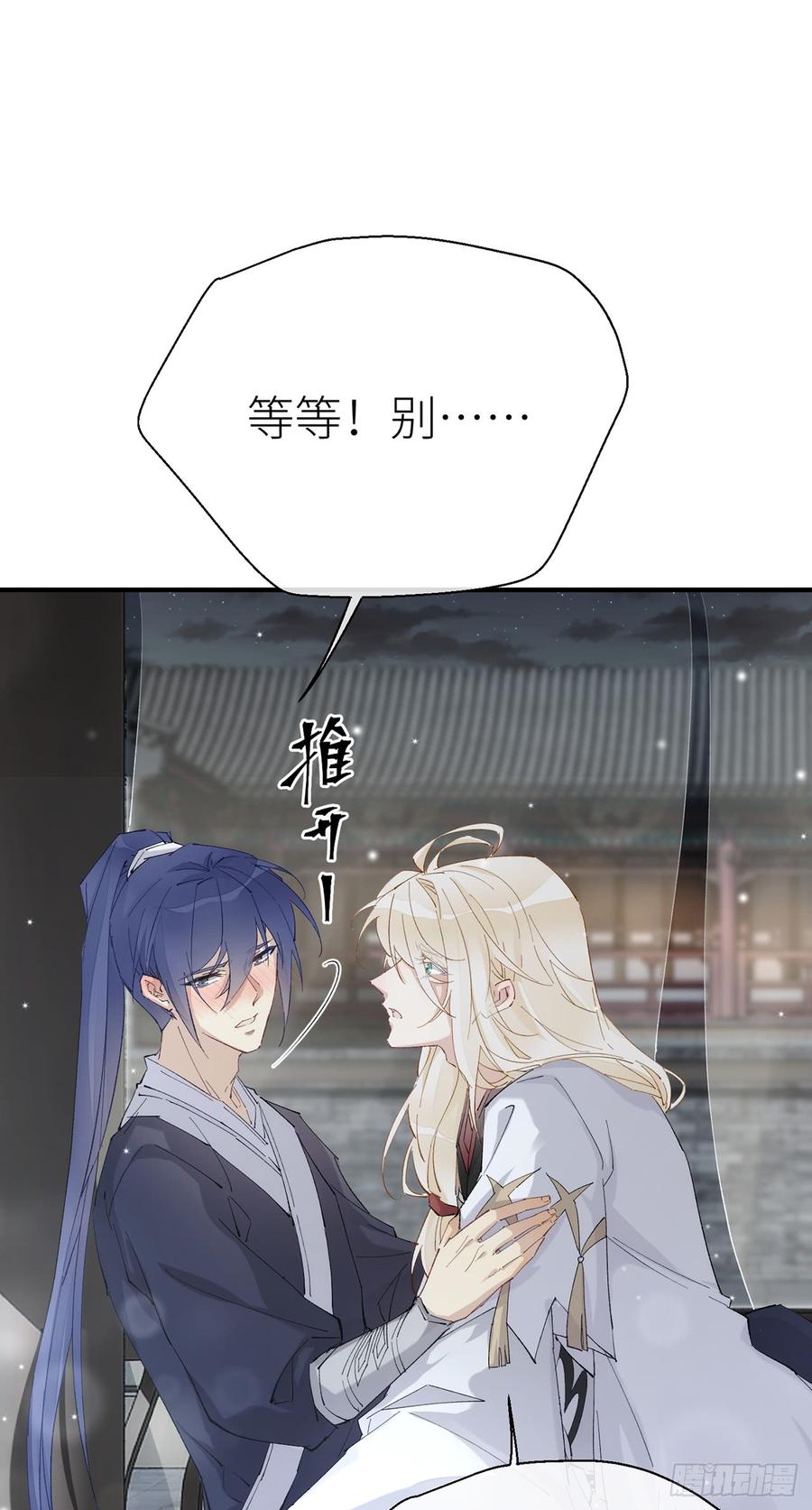 以下犯上九皇叔漫画,给我3图