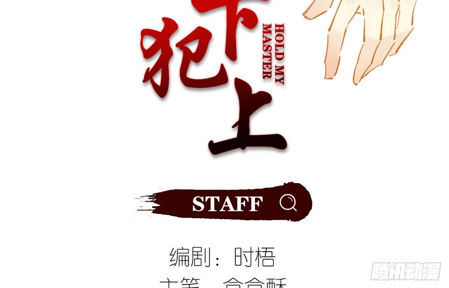 以下犯上什么意思漫画,终于找到你了4图