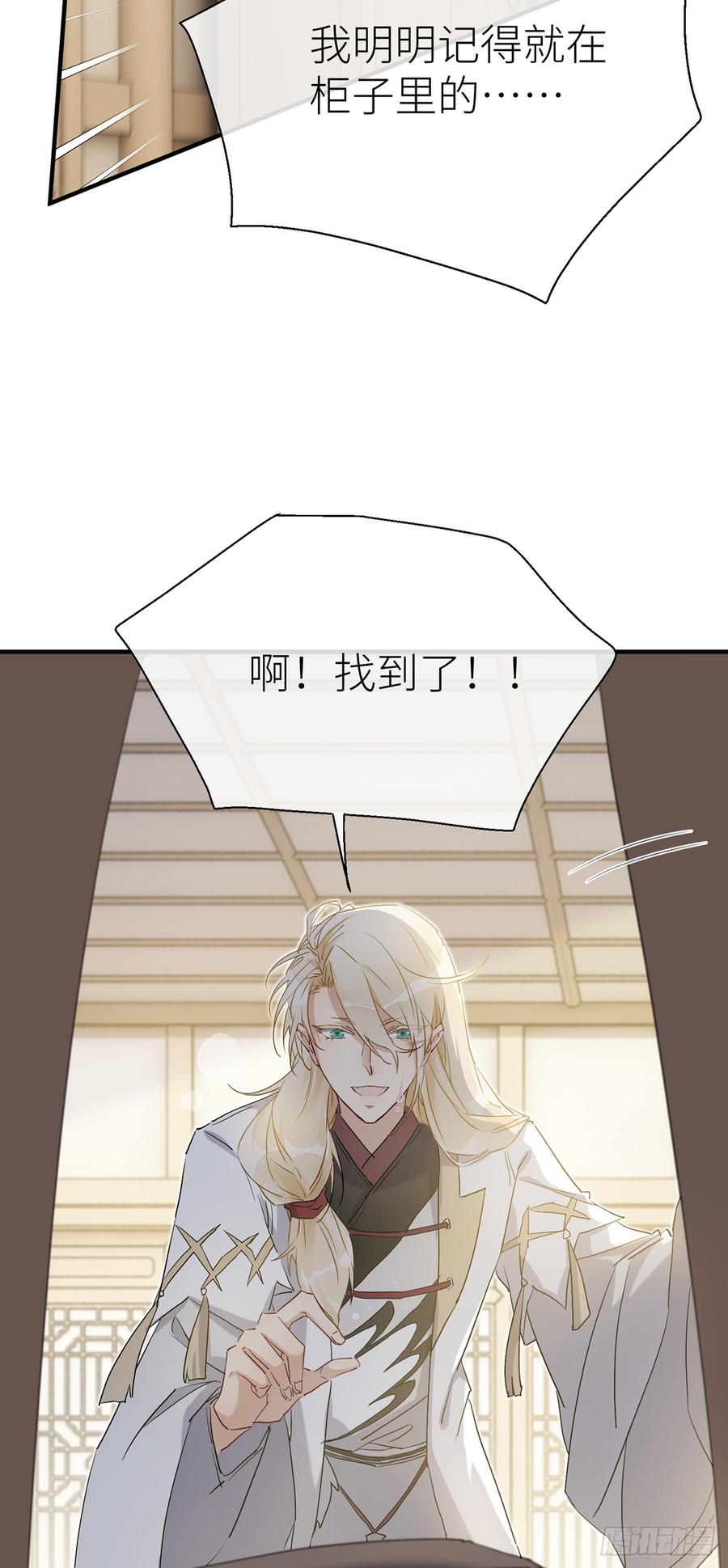 以下犯上什么意思漫画,等着我，百里4图