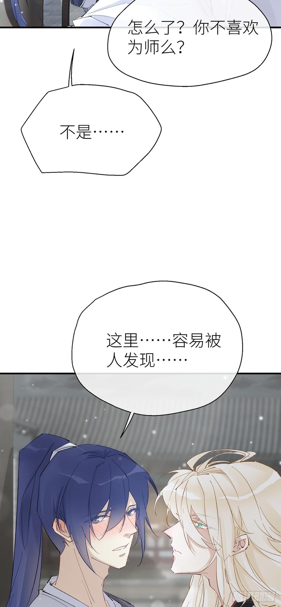 以下犯上九皇叔漫画,给我4图