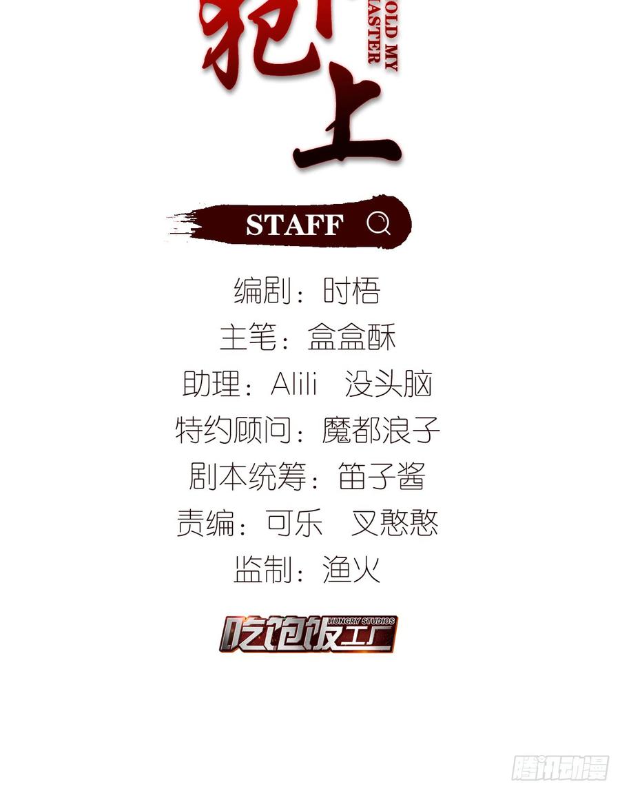 以下犯上什么意思漫画,等着我，百里2图