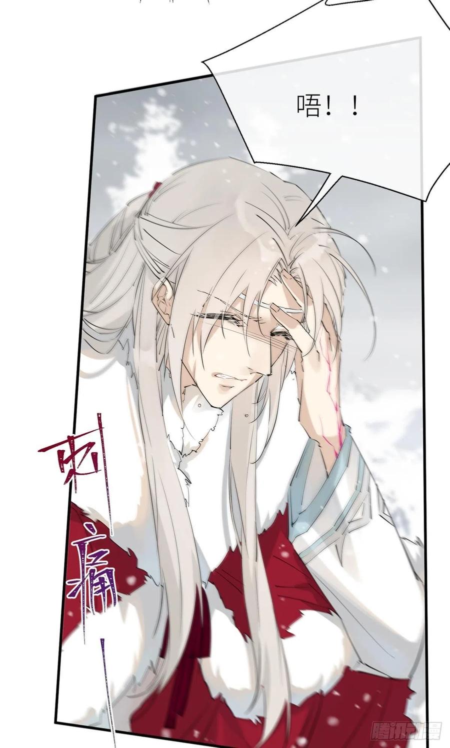 以下犯上九皇叔漫画,命定的相遇（二）5图