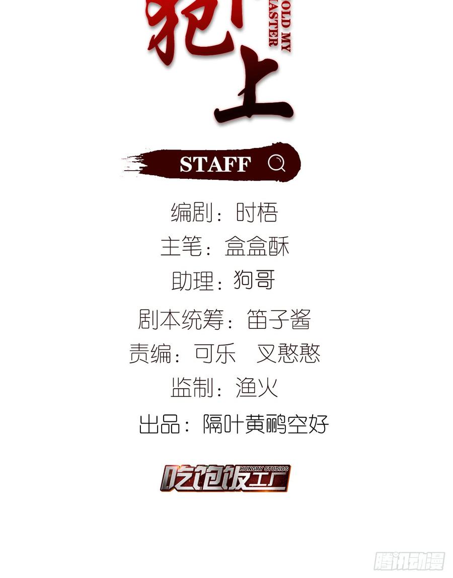 以下犯上九皇叔漫画,给我2图